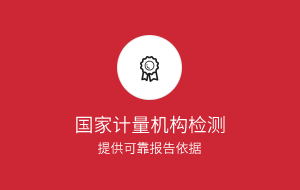 提供草莓视频官网下载檢測報告