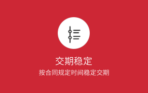 液晶保護膜-草莓视频官网下载保證訂單交期