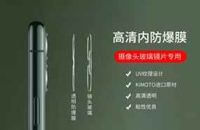 攝像頭鏡頭玻璃鏡片內草莓视频成人免费